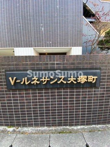 Vールネサンス大塚町の展望
