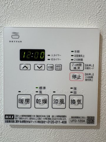 ハイマート若松の浴室|浴室暖房換気乾燥機