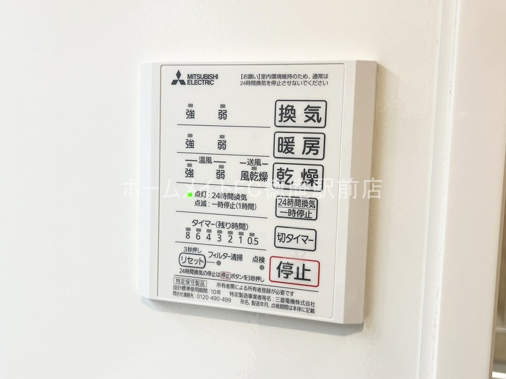 大阪市鶴見区今津中３丁目のアパートの設備