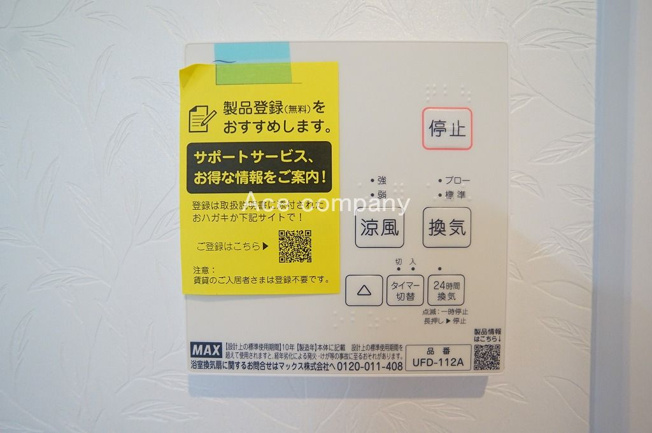 【内装】 | 八尾市荘内町1丁目 | 【浴室乾燥機パネル☆】