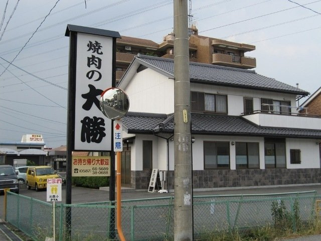 セレーノの周辺|焼き肉の大勝まで500m