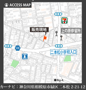緑区二本松２丁目　新築戸建の地図
