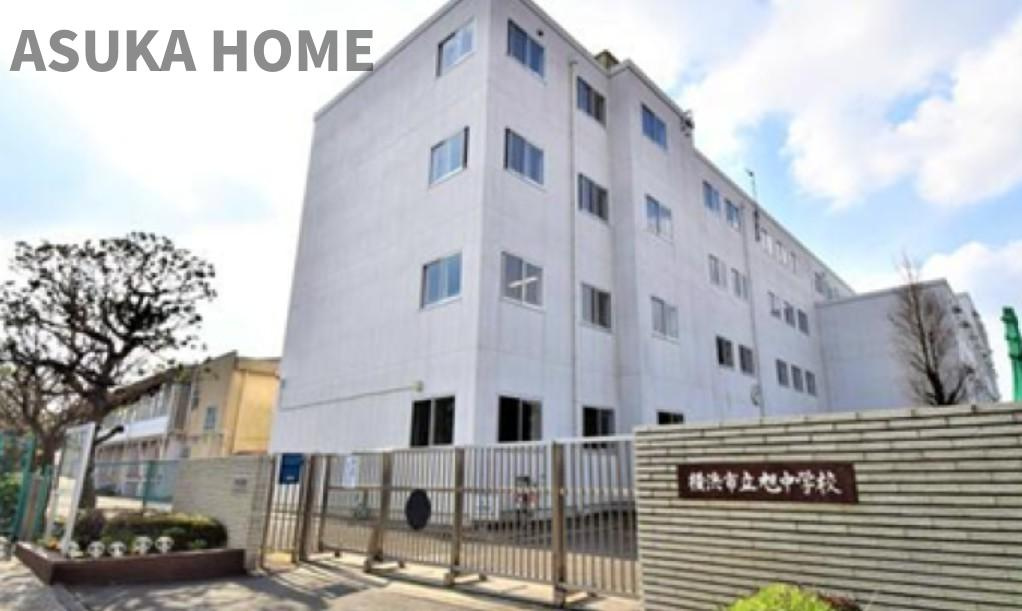 旭区中沢３丁目2期戸建てのその他|横浜市立旭中学校が学区です♪徒歩6分の距離にあります♪