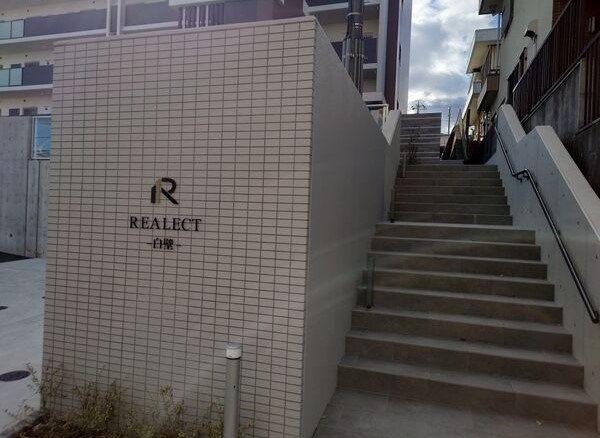 リアレクト白壁の外観