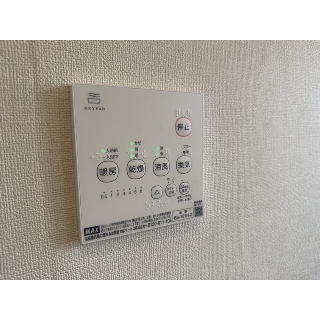 リブレス三角町戸建のその他