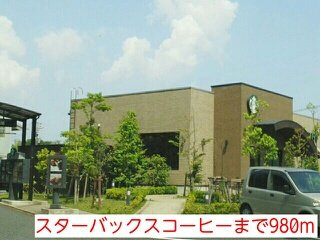 ピーノ・レジーナⅢの周辺|スターバックスコーヒーまで980m