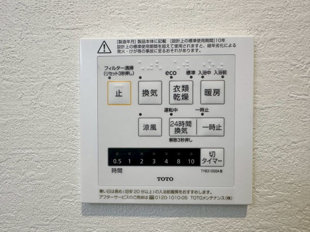 新築戸建　西戸部町の浴室|お風呂です