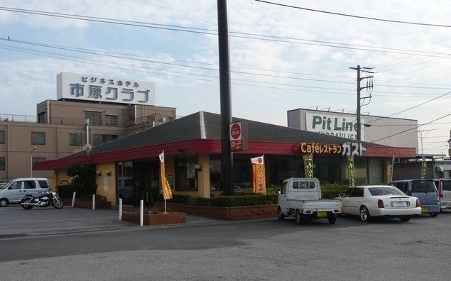 ヴィーナス　ポート　八幡の周辺|ガスト市原店まで700m