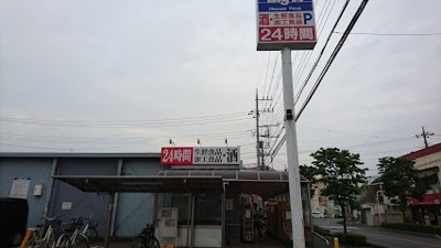 【周辺】 | レオパレスパークヒル三室