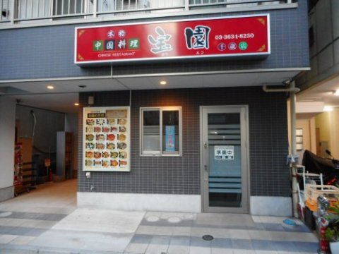 リヴシティ両国五番館の周辺