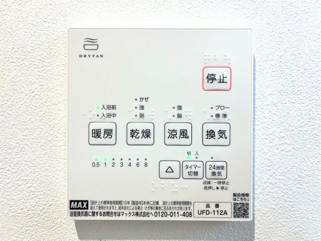 宮前区けやき平　B号棟の浴室|落ち着いた空間のお風呂です