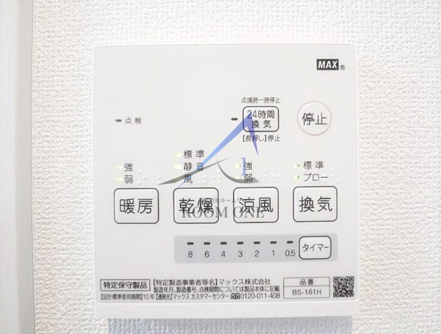 エクセラン立花の設備|浴室乾燥機パネルです。