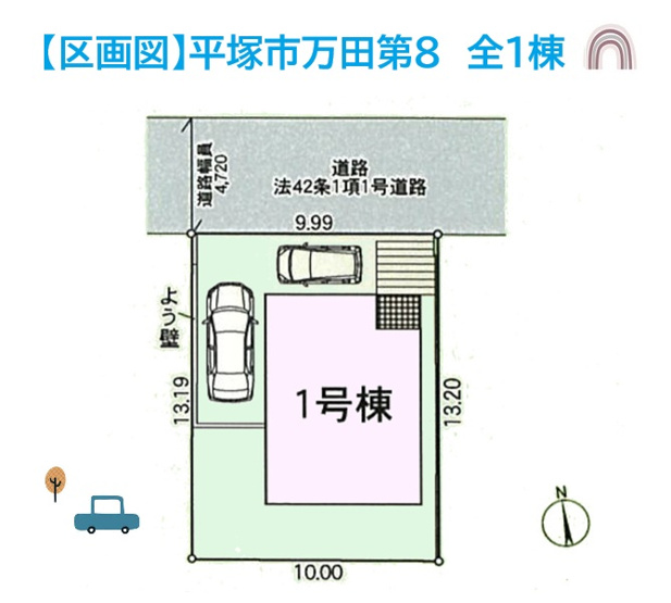 【区画図】 | 長く住まうマイホームは、耐震＋制震に優れた地震に強い物件をご検討下さい♪
土地39坪！カースペース２台確保した、庭付き一戸建てです。