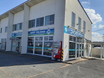 【周辺】 | リリーＢ | コインランドリーまで350m