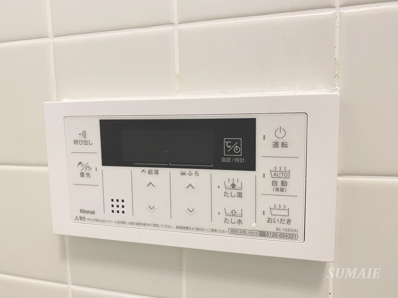 V.I.Pロイヤル氷川台の設備|浴室の給湯リモコン！