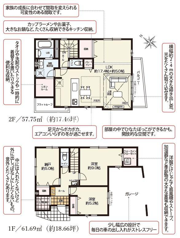 江戸川区平井1丁目新築分譲住宅の間取り|2号棟間取り