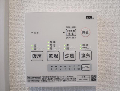【設備】 | エクセラン立花 | 設備 浴室乾燥機 