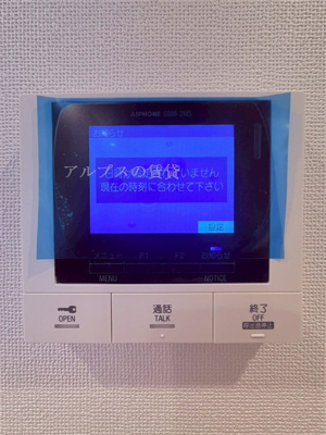 【セキュリティ】 | オープンブルーム伊勢佐木町