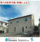 平塚市北金目　中古戸建　46.37坪の画像