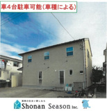平塚市北金目　中古戸建　46.37坪の画像
