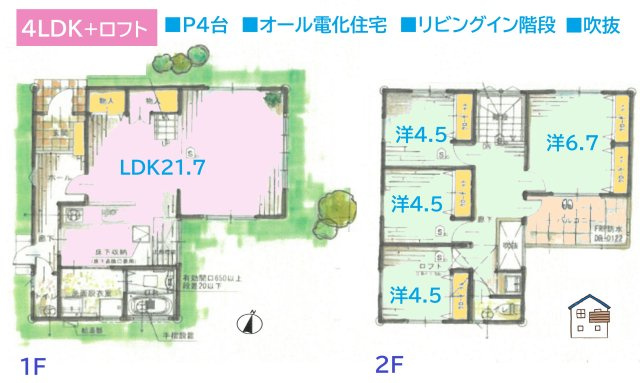 平塚市北金目　中古戸建　46.37坪の間取り|全居室収納+ロフトを備えており、使用頻度の低い荷物もスッキリ☆　　
リビングイン階段でご家族のコミュニケーション機会もUP！