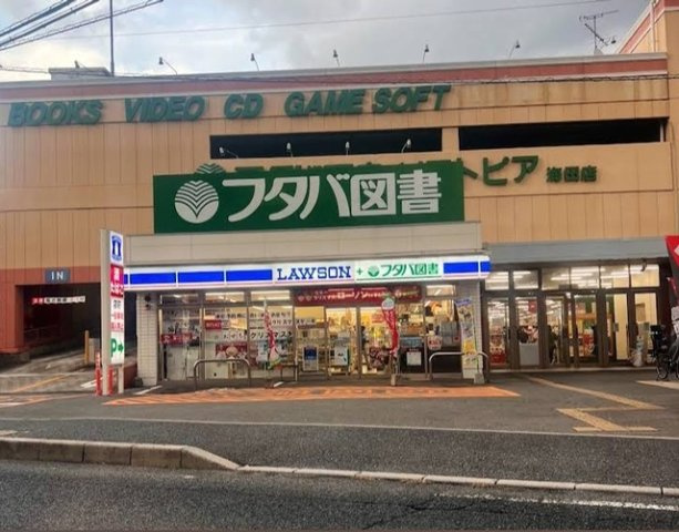 プラシードレジデンスの周辺|フタバ図書まで950m