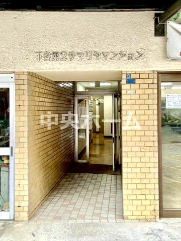 下谷第2サマリヤマンションのエントランス|【エントランス】マンションのエントランスは、その物件の印象を決める、顔とも言える場所です。毎日通る場所ですからきれいなのが一番です。