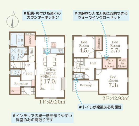【間取り】 | 福岡市早良区飯倉4丁目　2号棟（全2棟）【仲介手数料無料・0円】 | 平日、土日祝日もお好きな日時にご見学可能です。お気軽にお問合せ下さい。