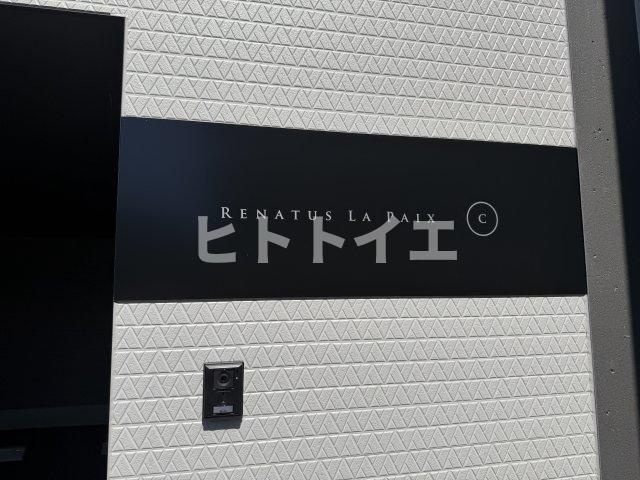RENATUS La Paixのその他