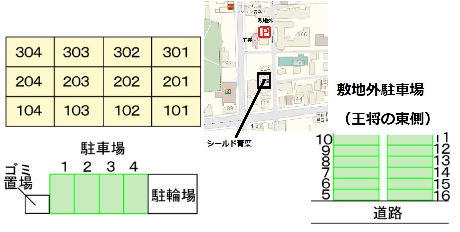 シールド青葉の駐車場|駐車場