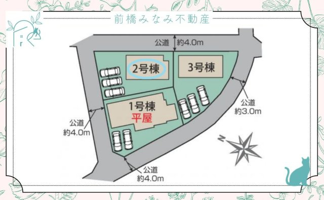 【新築】前橋市駒形町　２号棟(全３棟)　ブルーミングガーデン　新築建売分譲