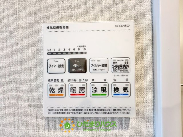 東鷲宮ニュータウン公園通り3-8号棟の冷暖房・空調設備|2026年5月12日　撮影