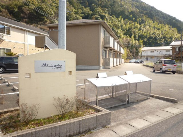 【その他】 | スカイガーデン