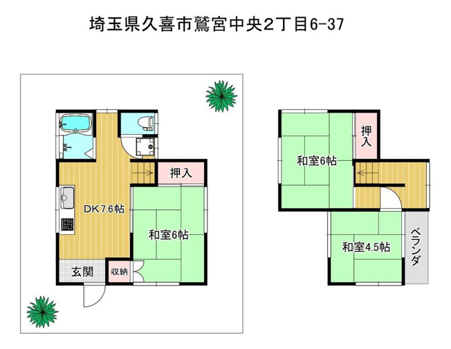 【間取り】 | 戸建 久喜市鷲宮中央２丁目 | 現況と異なる場合は現況優先とさせていただきます