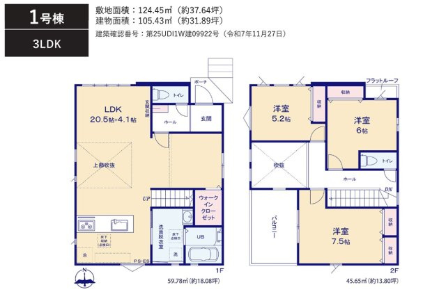 【間取り】 | 四街道市大日１９期