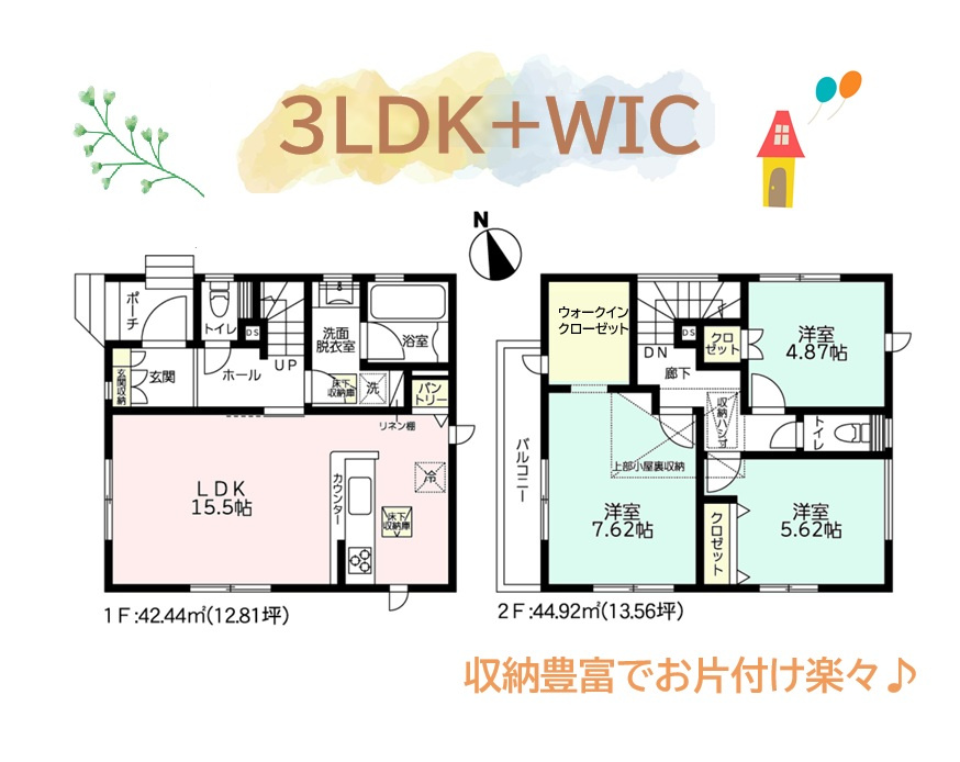 茅ヶ崎市萩園11期　全2棟　1号棟の間取り|キッチン横にパントリーには買いだめした商品を保管可能です◎　
毎日の疲れを癒すお風呂には、「大型浴槽TV」付で楽しいバスタイムを過ごしてくださいね♪