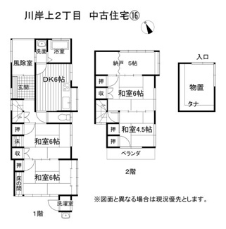 【間取り】 | 岡谷市川岸上２丁目　中古住宅⑯