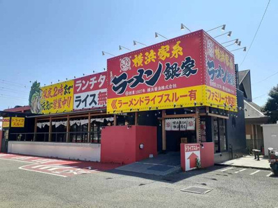 【周辺】 | ソレアード | ラーメン銀屋まで759m