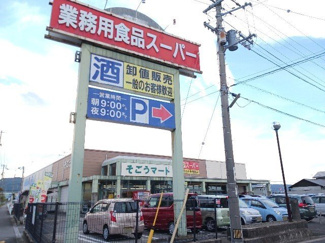 【周辺】 | アバンティハイツ | そごうマート八町店まで400m