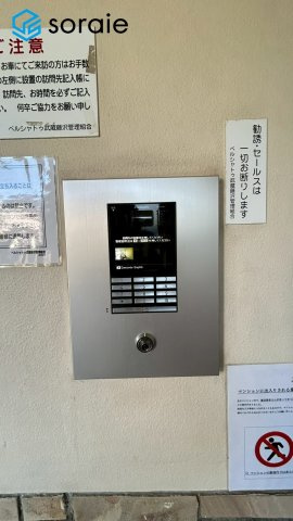 ベルシャトゥ武蔵藤沢の防犯設備|3/5撮影