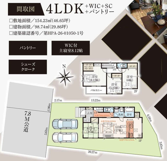 【間取り】 | グラファーレ千葉市若葉区高品町３期
