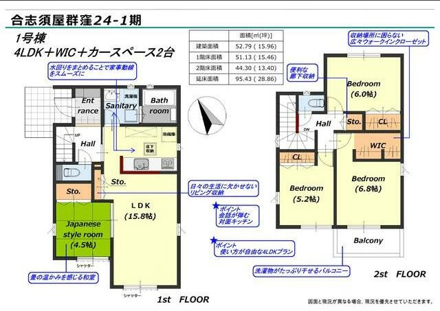合志市須屋の一戸建ての間取り