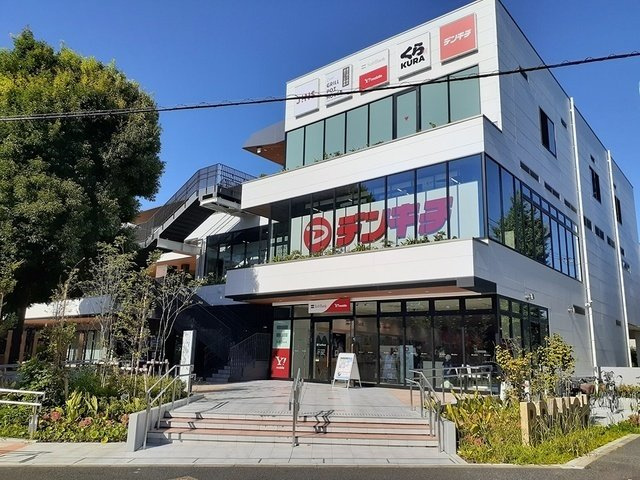 クリエイト北ノ台Ⅱの周辺|ブランチ調布まで900m