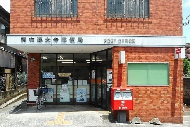 クリエイト北ノ台Ⅱの周辺|郵便局まで650m