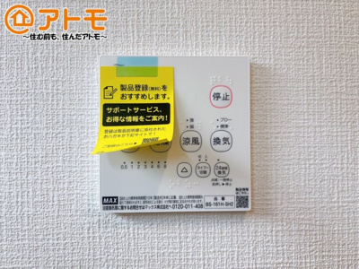 【冷暖房・空調設備】 | 沼津市西間門第9　新築戸建　全1棟 | 浴室乾燥機はお風呂場のカビ防止や雨の日の洗濯に役立ちます♪
