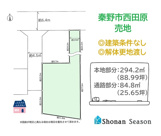 秦野市西田原　売地　114.65坪の画像