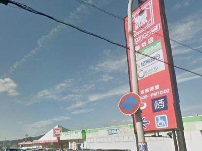 【周辺】 | パインツリー | 松源　御坊店様まで1000m