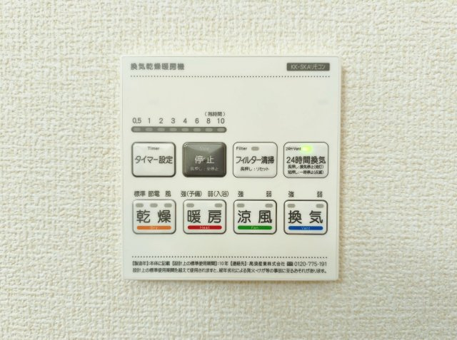 朝霞市栄町2丁目 限定1棟の浴室|【浴室乾燥機】
寒い冬場の入浴や雨に日のお洗濯に便利な浴室換気乾燥機が標準装備です