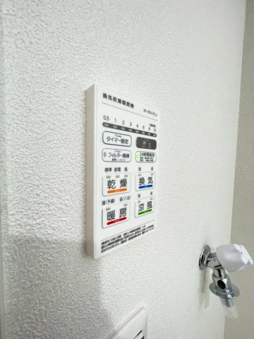 【設備】 | コートドール ソガ