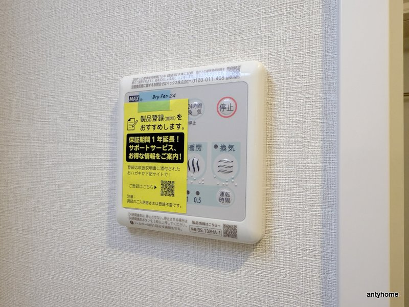 スプランディッド本町グラン　仲介手数料無料の設備